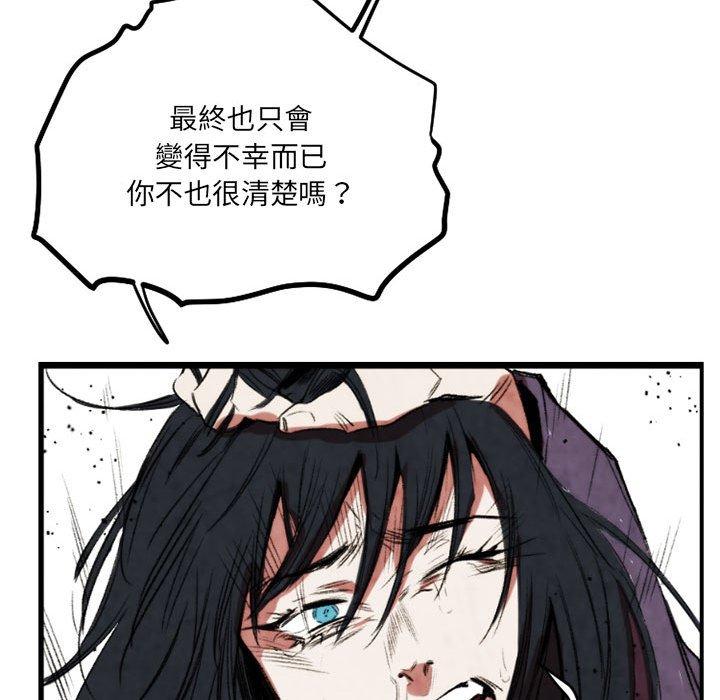 伊卡洛斯 第 21 話 第63页