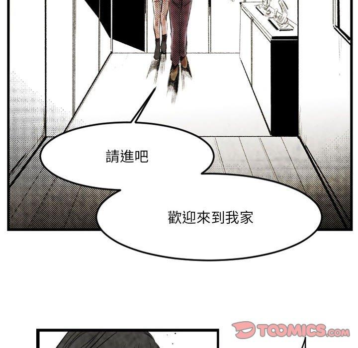 伊卡洛斯 第 21 話 第54页