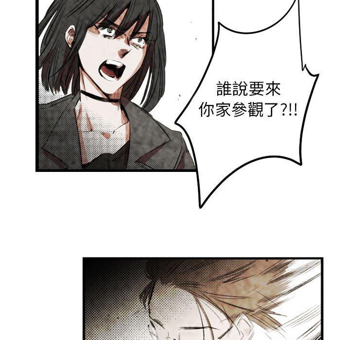 伊卡洛斯 第 21 話 第55页