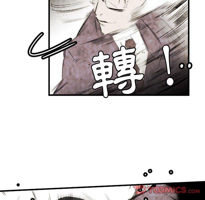 伊卡洛斯 第 21 話 第56页