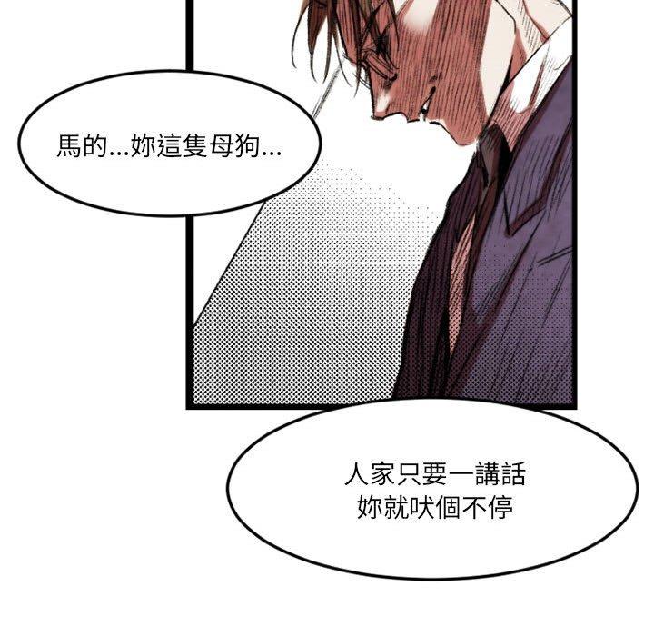 伊卡洛斯 第 21 話 第59页