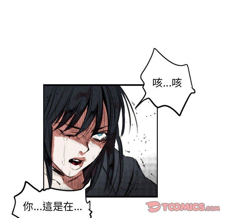 伊卡洛斯 第 21 話 第60页