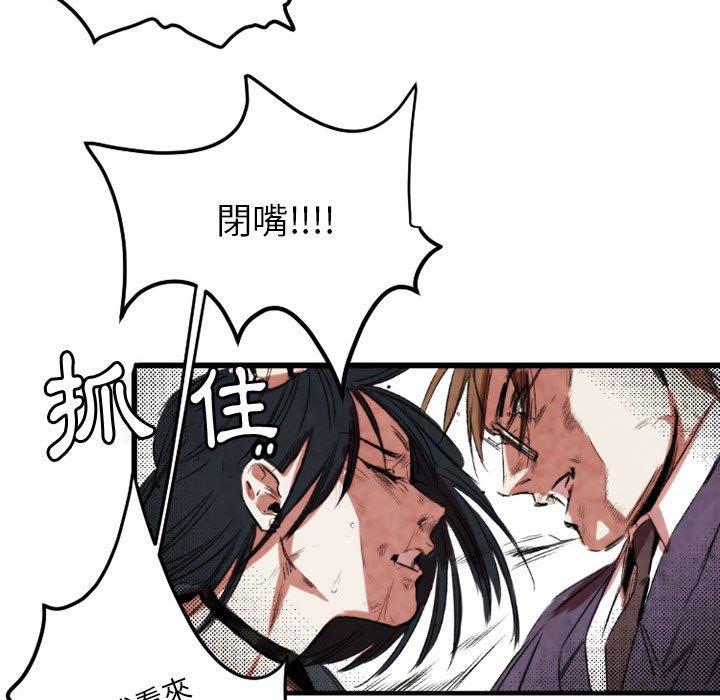 伊卡洛斯 第 21 話 第61页