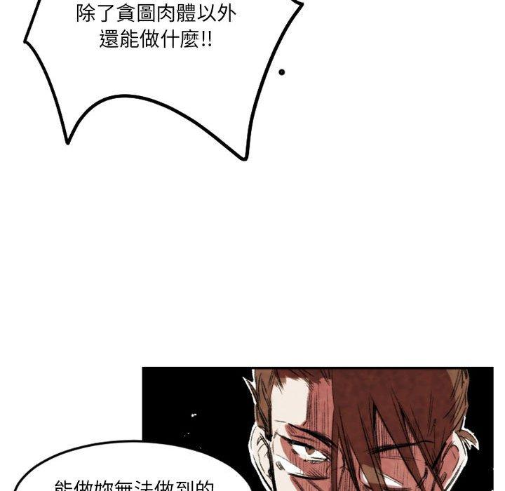 伊卡洛斯 第 21 話 第69页