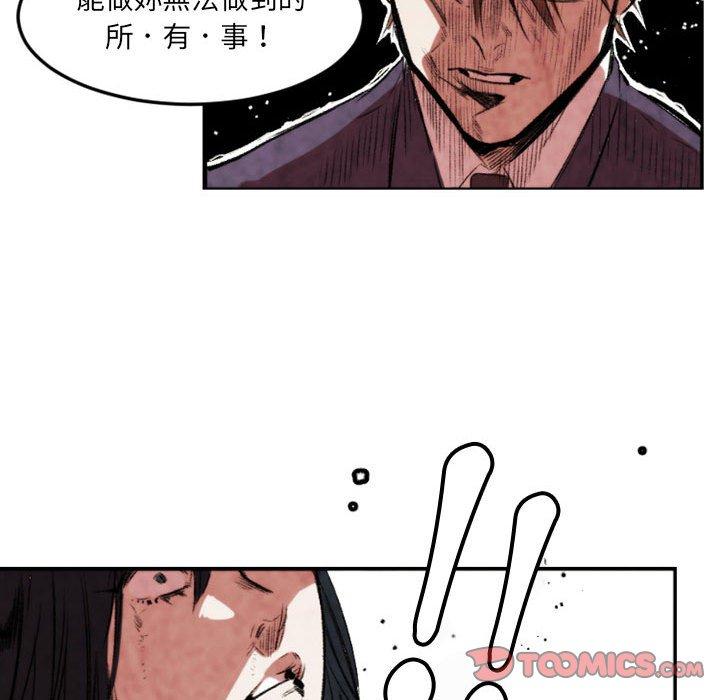 伊卡洛斯 第 21 話 第70页