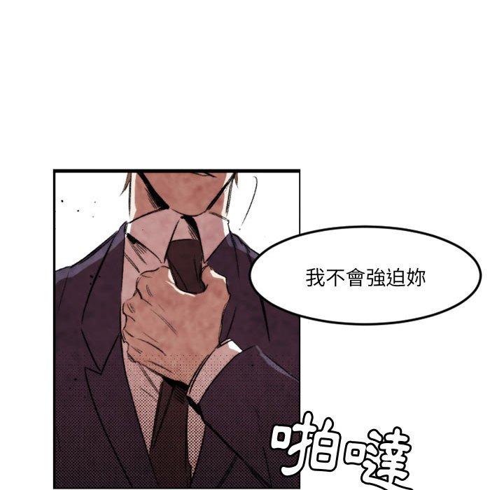 伊卡洛斯 第 21 話 第75页