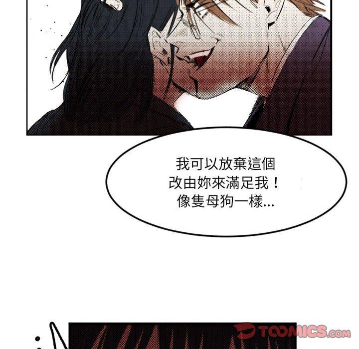 伊卡洛斯 第 21 話 第72页