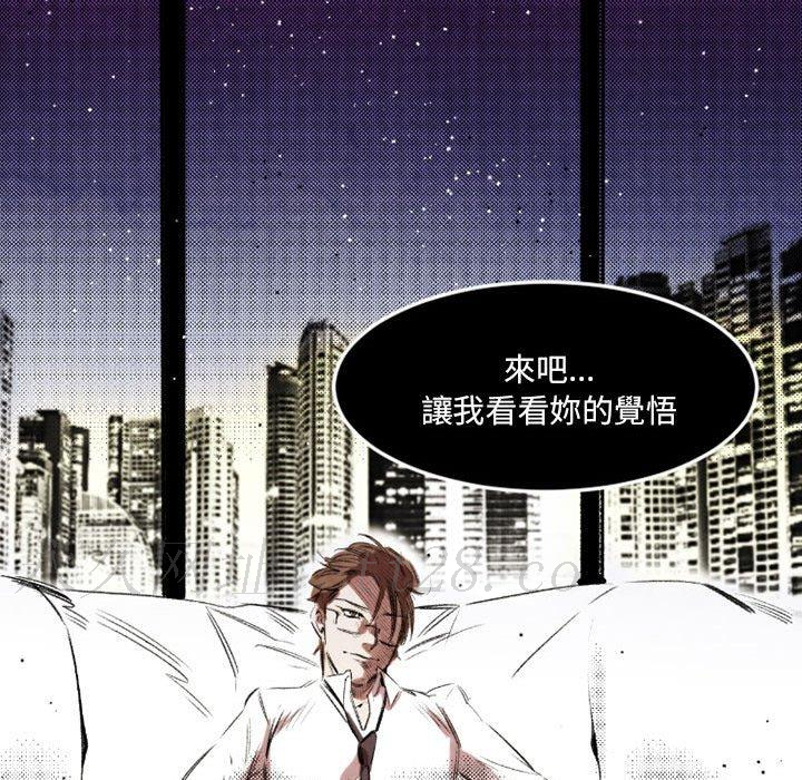 伊卡洛斯 第 21 話 第81页