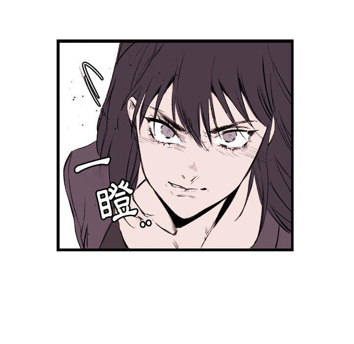 伊卡洛斯 第 22 話 第5页