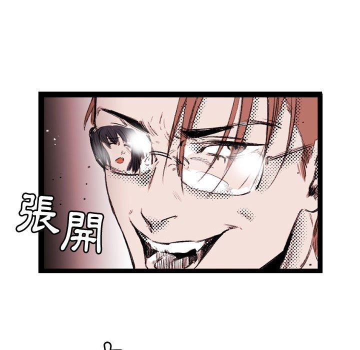 伊卡洛斯 第 22 話 第17页