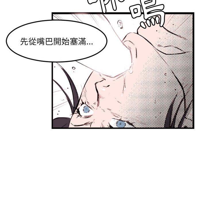 伊卡洛斯 第 22 話 第25页
