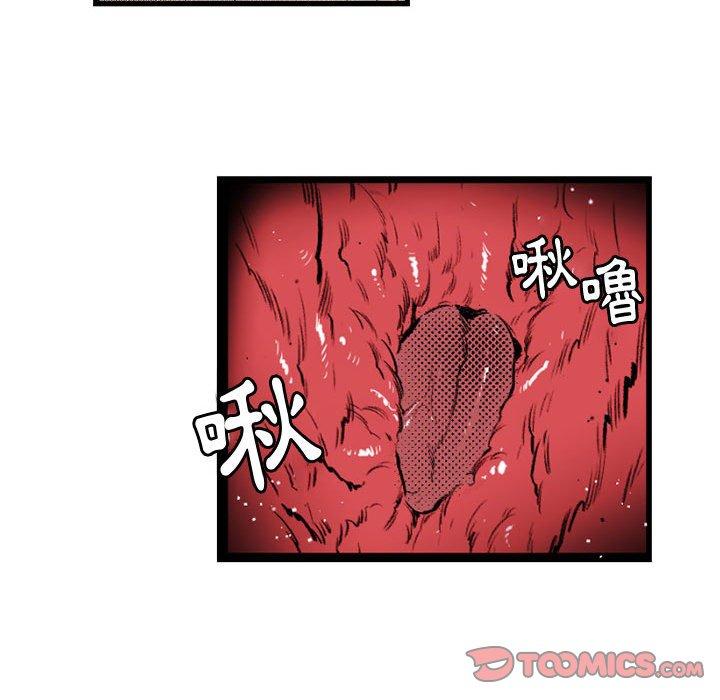 伊卡洛斯 第 22 話 第30页