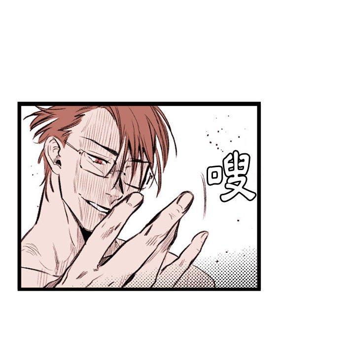 伊卡洛斯 第 22 話 第33页