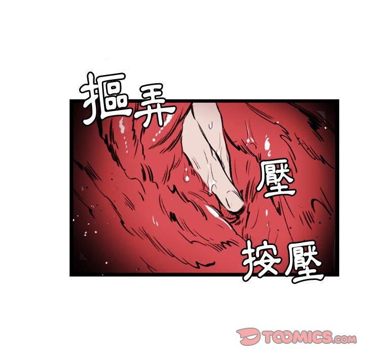 伊卡洛斯 第 22 話 第34页