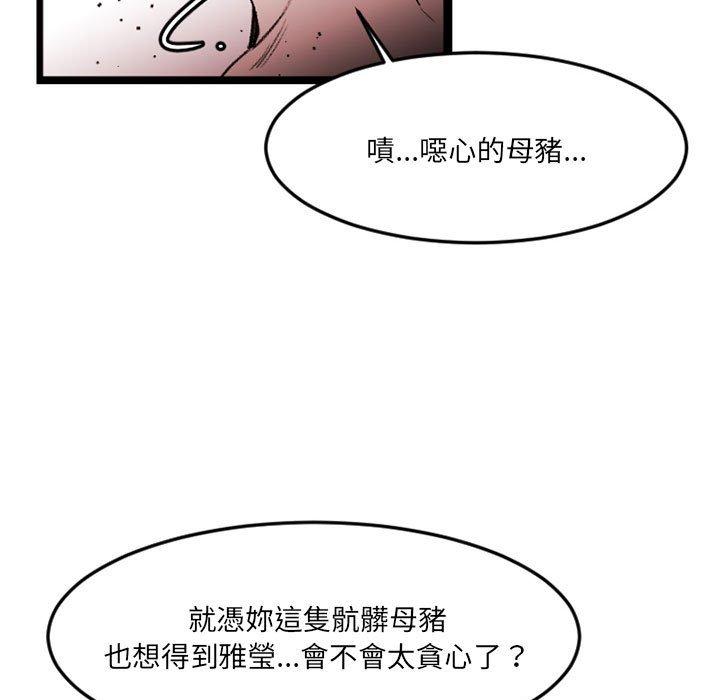 伊卡洛斯 第 22 話 第44页