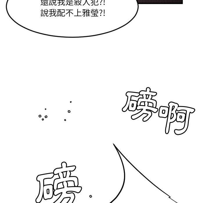 伊卡洛斯 第 22 話 第57页