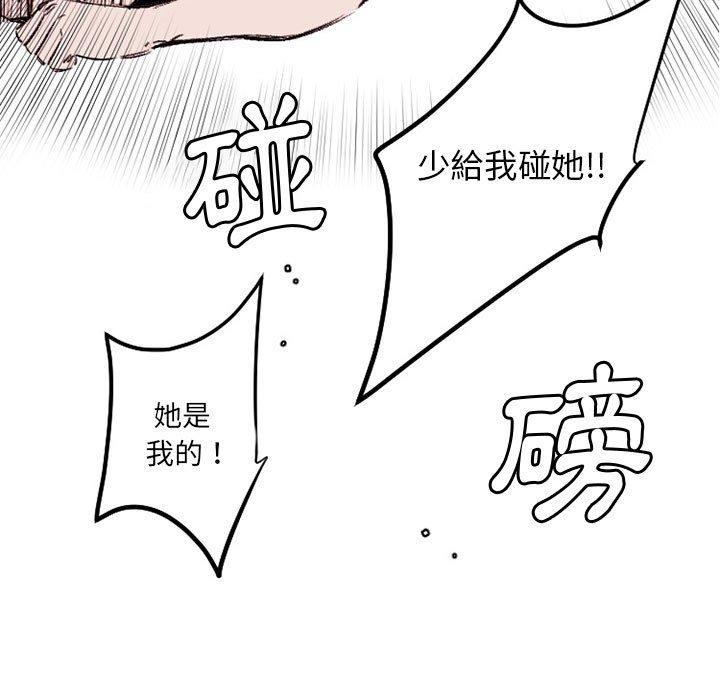 伊卡洛斯 第 22 話 第60页