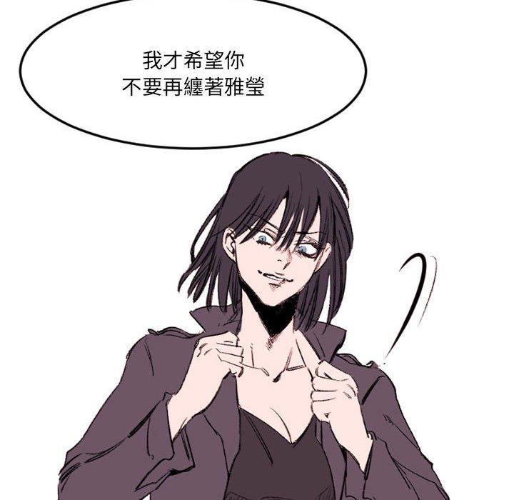 伊卡洛斯 第 22 話 第63页