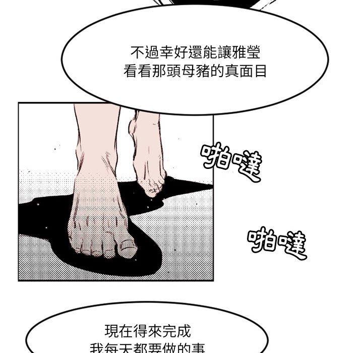 伊卡洛斯 第 22 話 第68页
