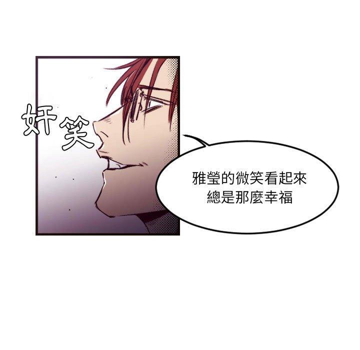 伊卡洛斯 第 23 話 第5页