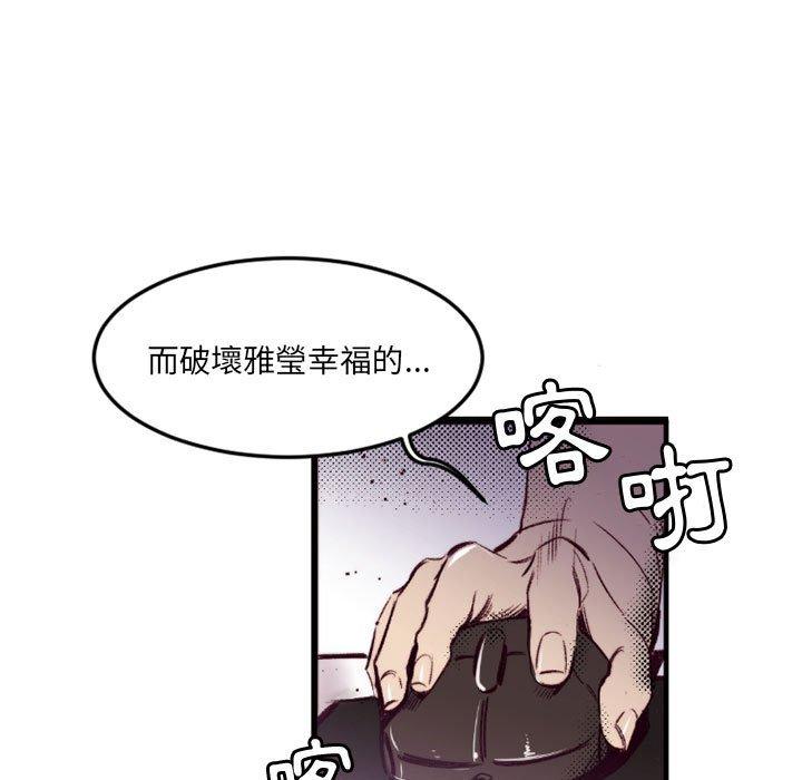 伊卡洛斯 第 23 話 第7页