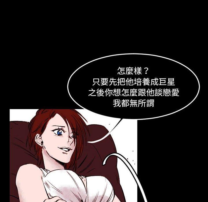 伊卡洛斯 第 23 話 第24页