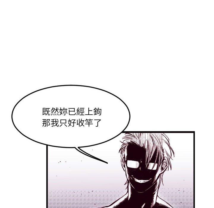 伊卡洛斯 第 23 話 第16页
