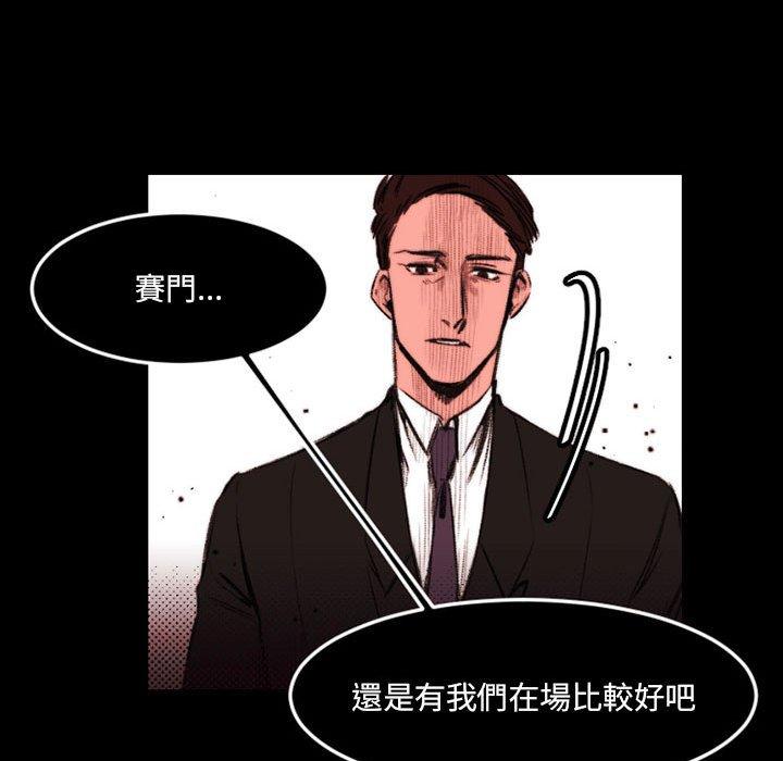 伊卡洛斯 第 23 話 第31页
