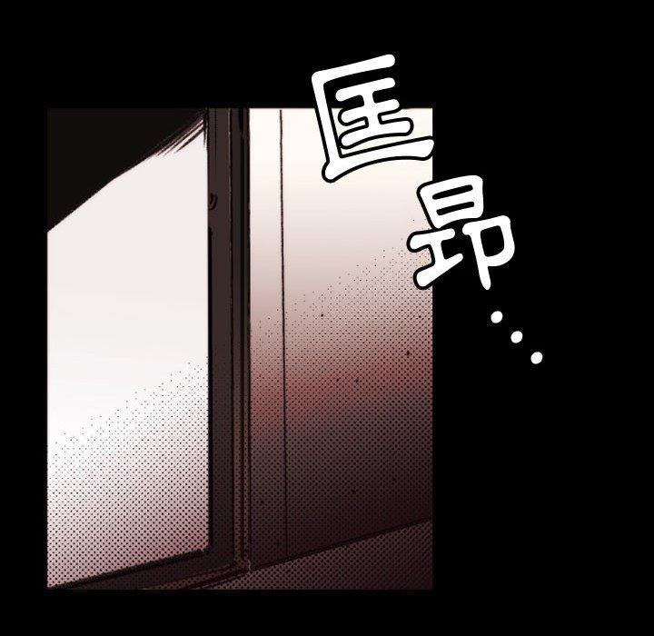 伊卡洛斯 第 23 話 第35页