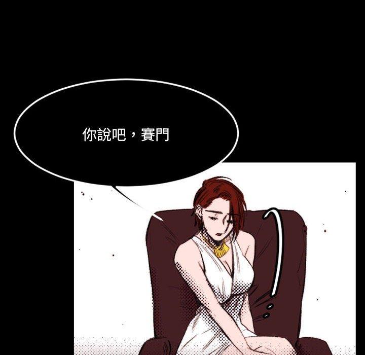 伊卡洛斯 第 23 話 第36页