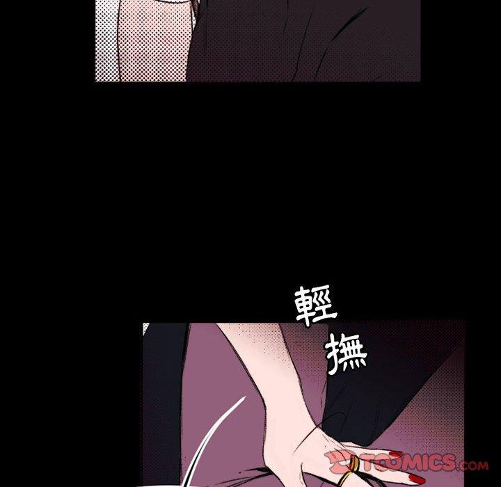 伊卡洛斯 第 23 話 第42页