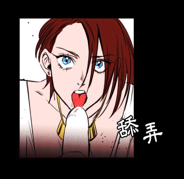 伊卡洛斯 第 23 話 第48页