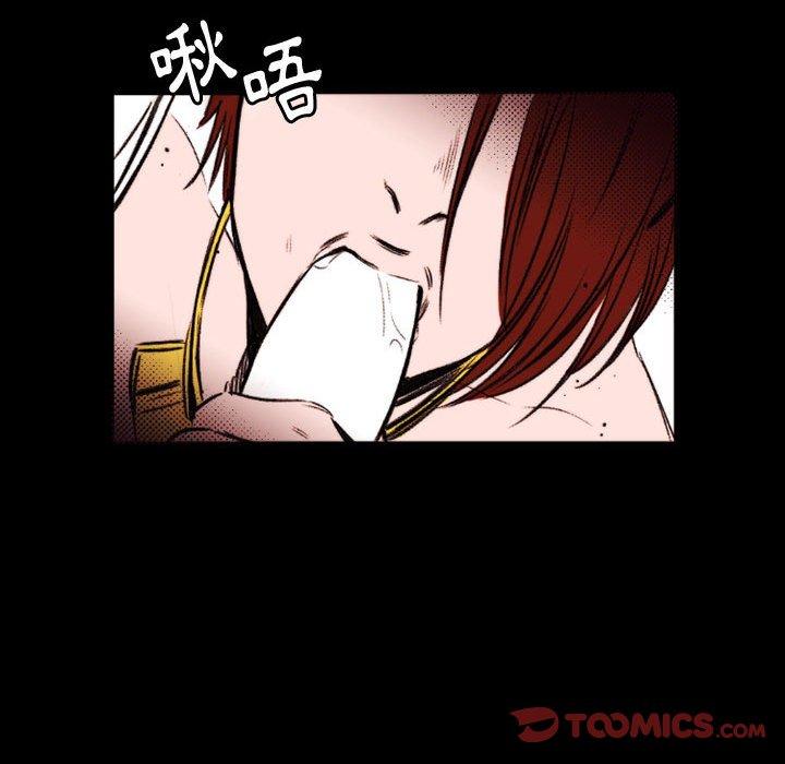 伊卡洛斯 第 23 話 第46页