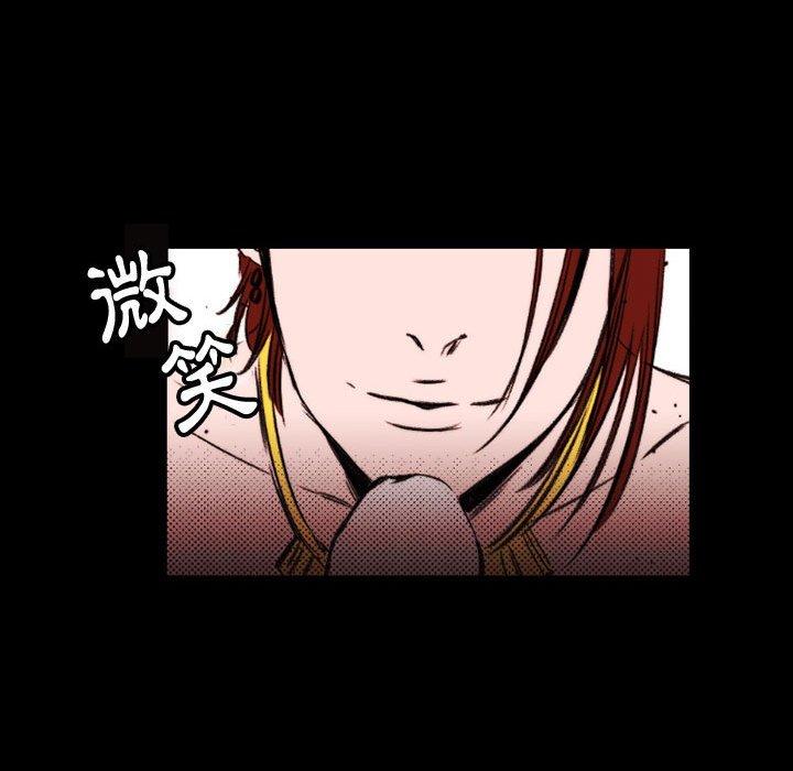 伊卡洛斯 第 23 話 第49页