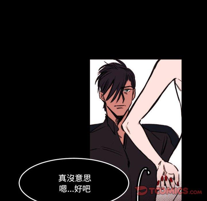 伊卡洛斯 第 23 話 第50页