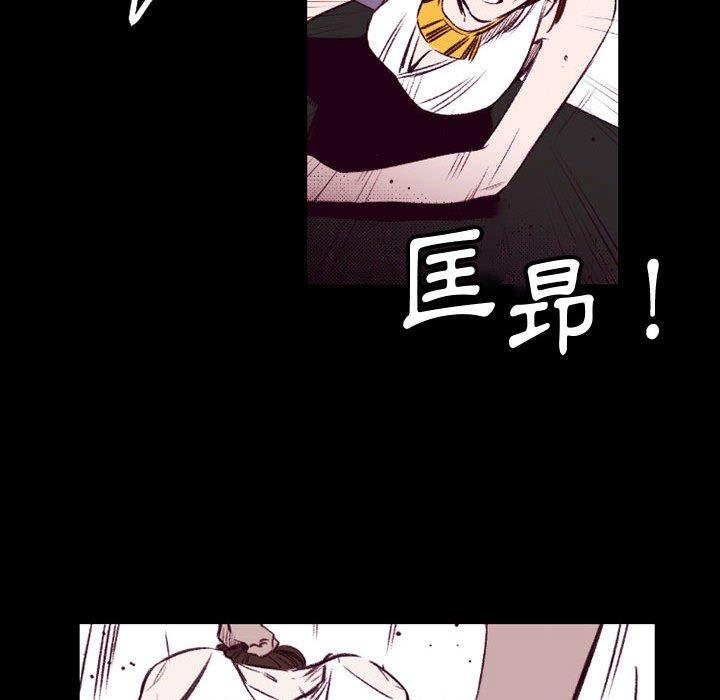 伊卡洛斯 第 23 話 第59页