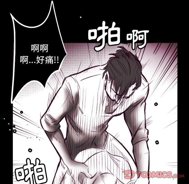 伊卡洛斯 第 23 話 第62页
