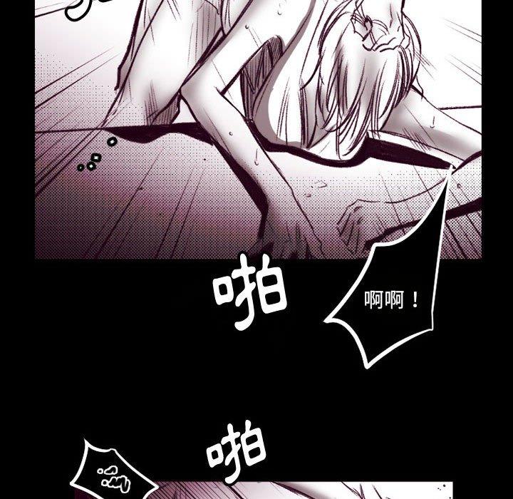 伊卡洛斯 第 23 話 第63页