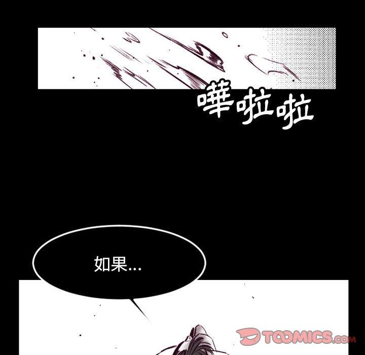 伊卡洛斯 第 23 話 第66页