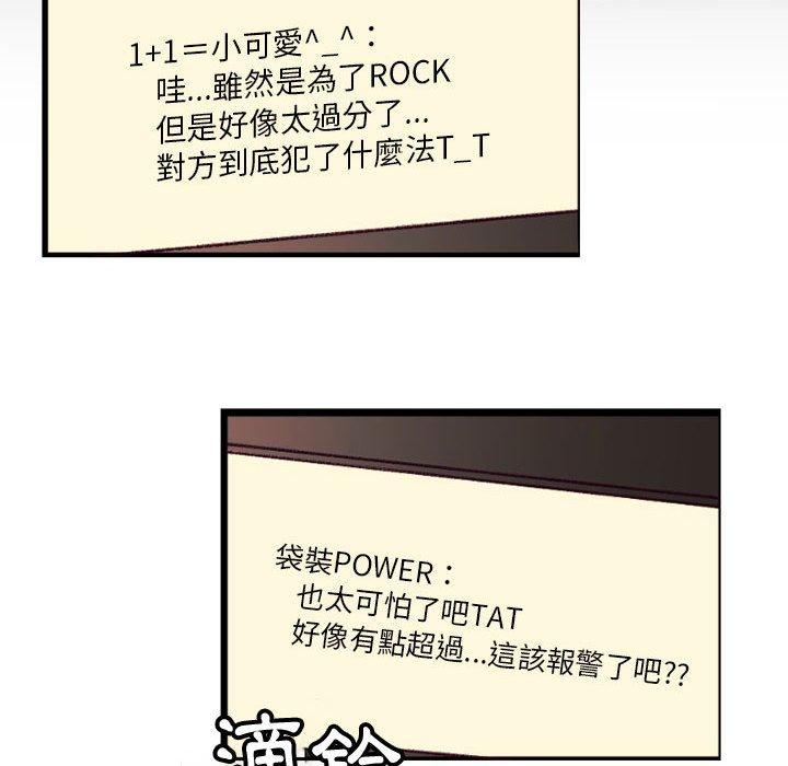 伊卡洛斯 第 23 話 第72页