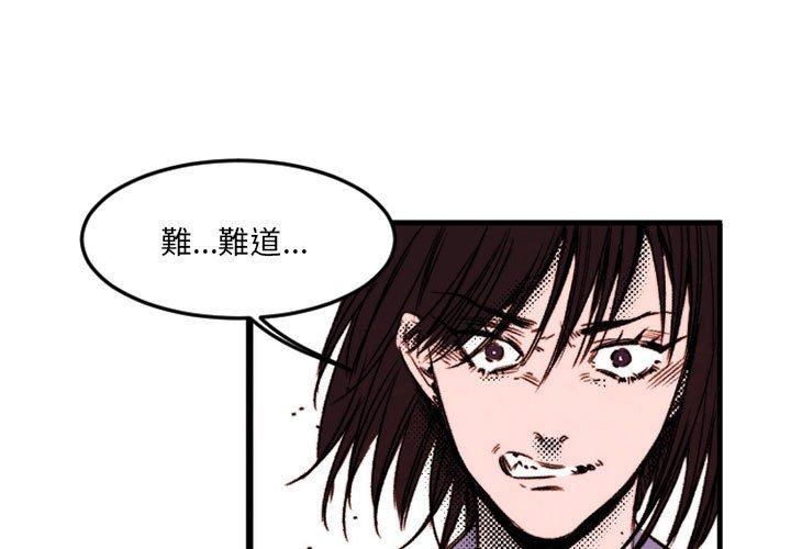 伊卡洛斯 第 24 話 第1页