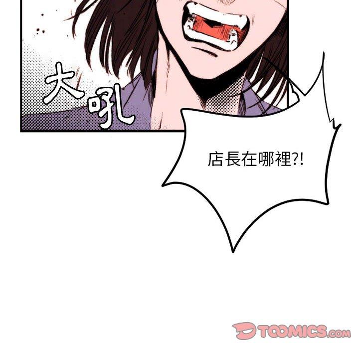 伊卡洛斯 第 24 話 第10页