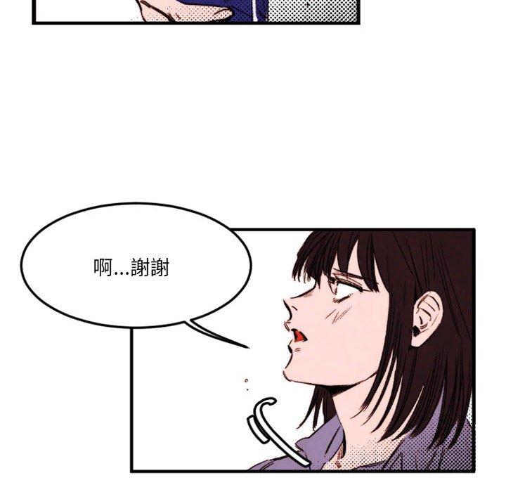 伊卡洛斯 第 24 話 第15页