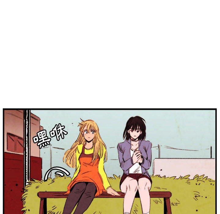 伊卡洛斯 第 24 話 第16页