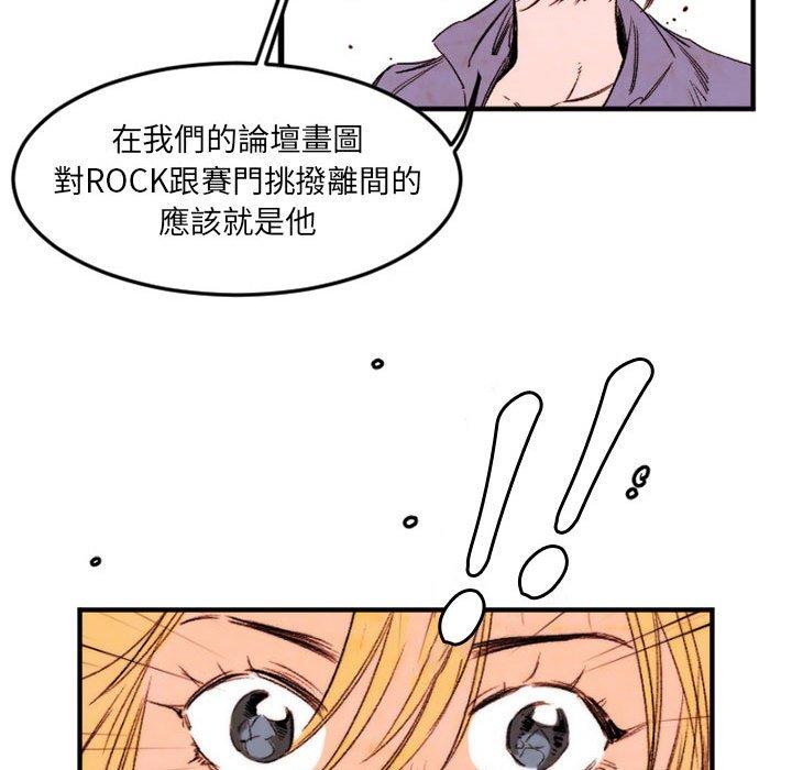 伊卡洛斯 第 24 話 第19页