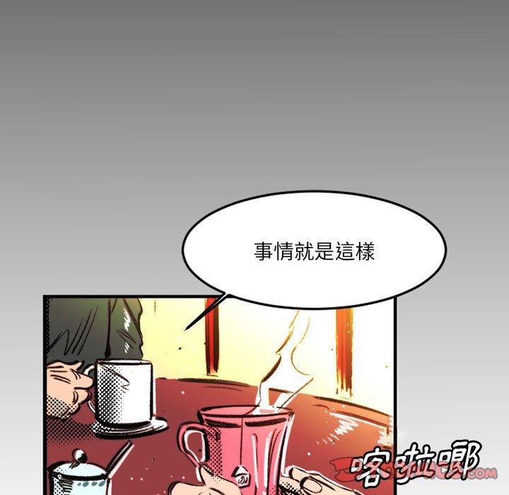 伊卡洛斯 第 24 話 第58页