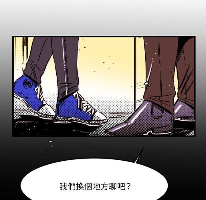 伊卡洛斯 第 24 話 第55页