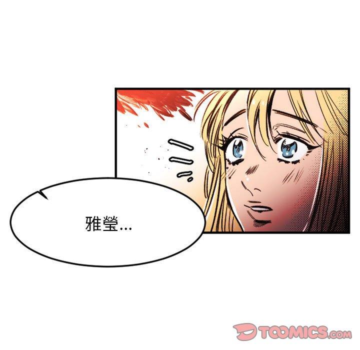 伊卡洛斯 第 24 話 第66页