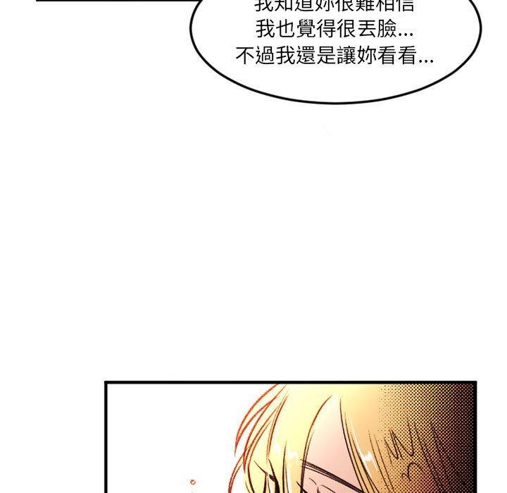 伊卡洛斯 第 24 話 第68页