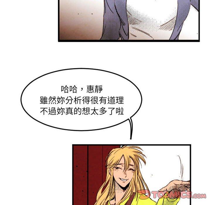 伊卡洛斯 第 24 話 第30页